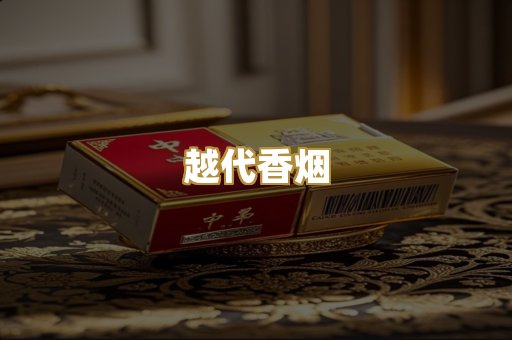 日本烟系列